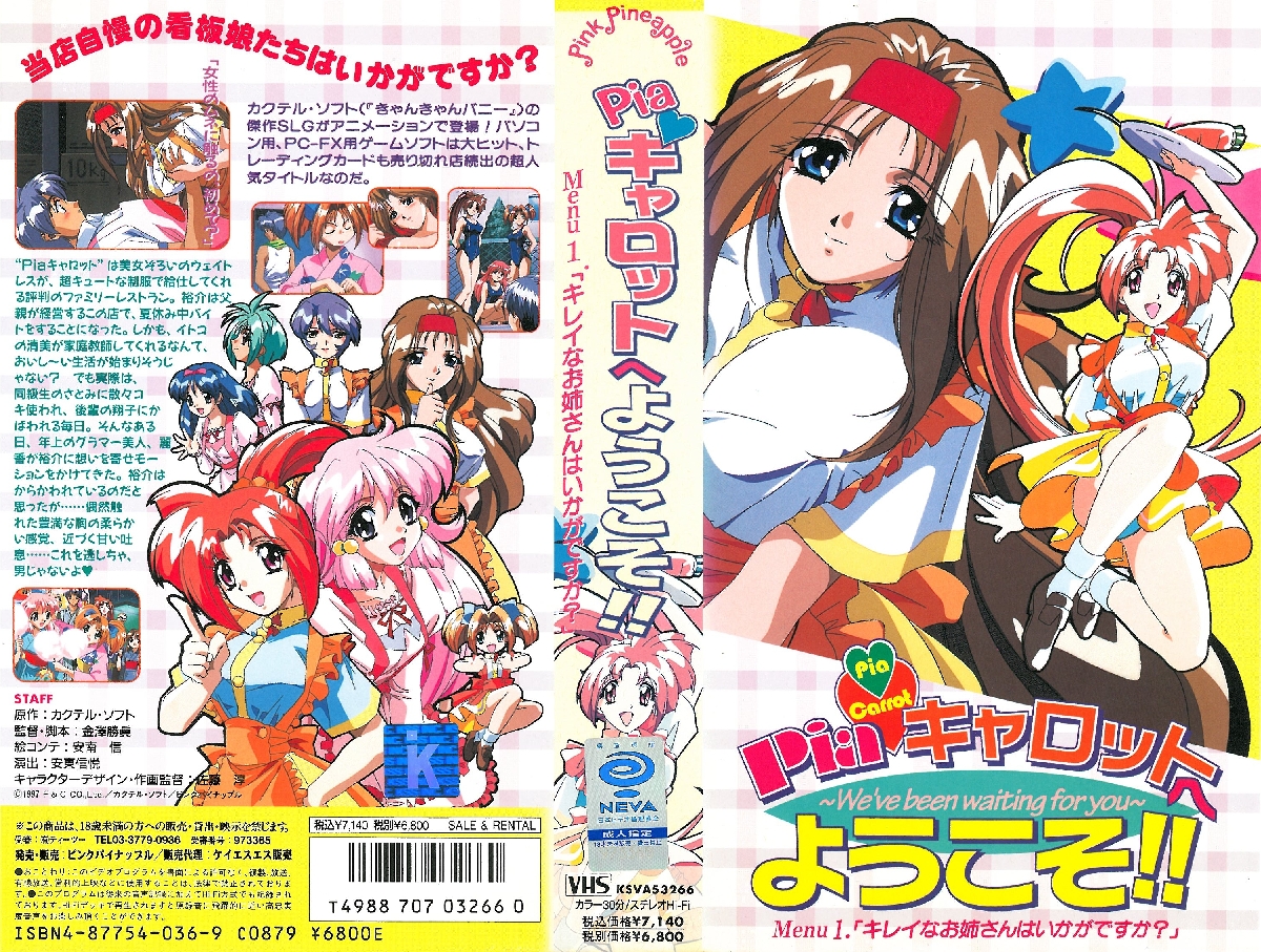 卡罗特 Pia♥キャロットへようこそ!!,高清在线播放