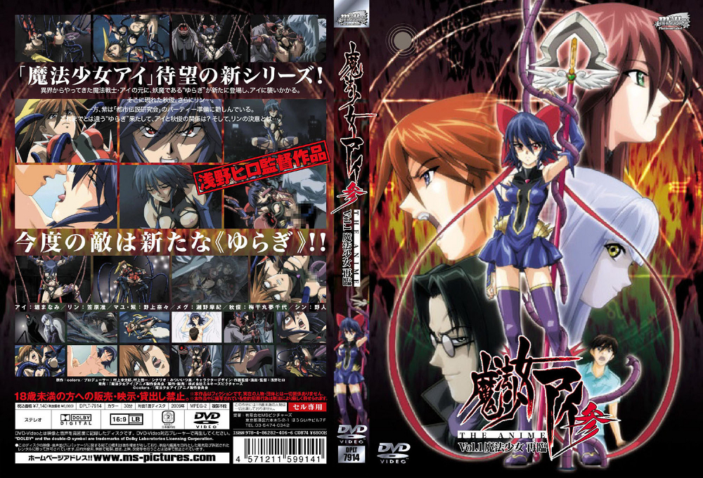 魔法少女爱叁 魔法少女アイ参 THE ANIME,高清在线播放