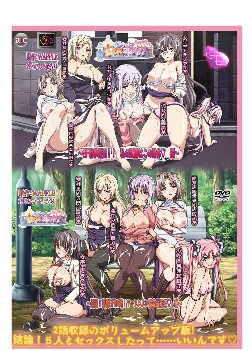 都合のよいセックスフレンド？ ～激撮！密着SF24時! エロエロ捜査最前線編 [2013年1月里番],高清在线播放